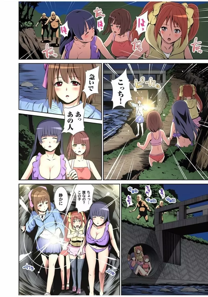 マツタケ島〜菌に侵されたジジイ達に種付けされて… 1 Page.72