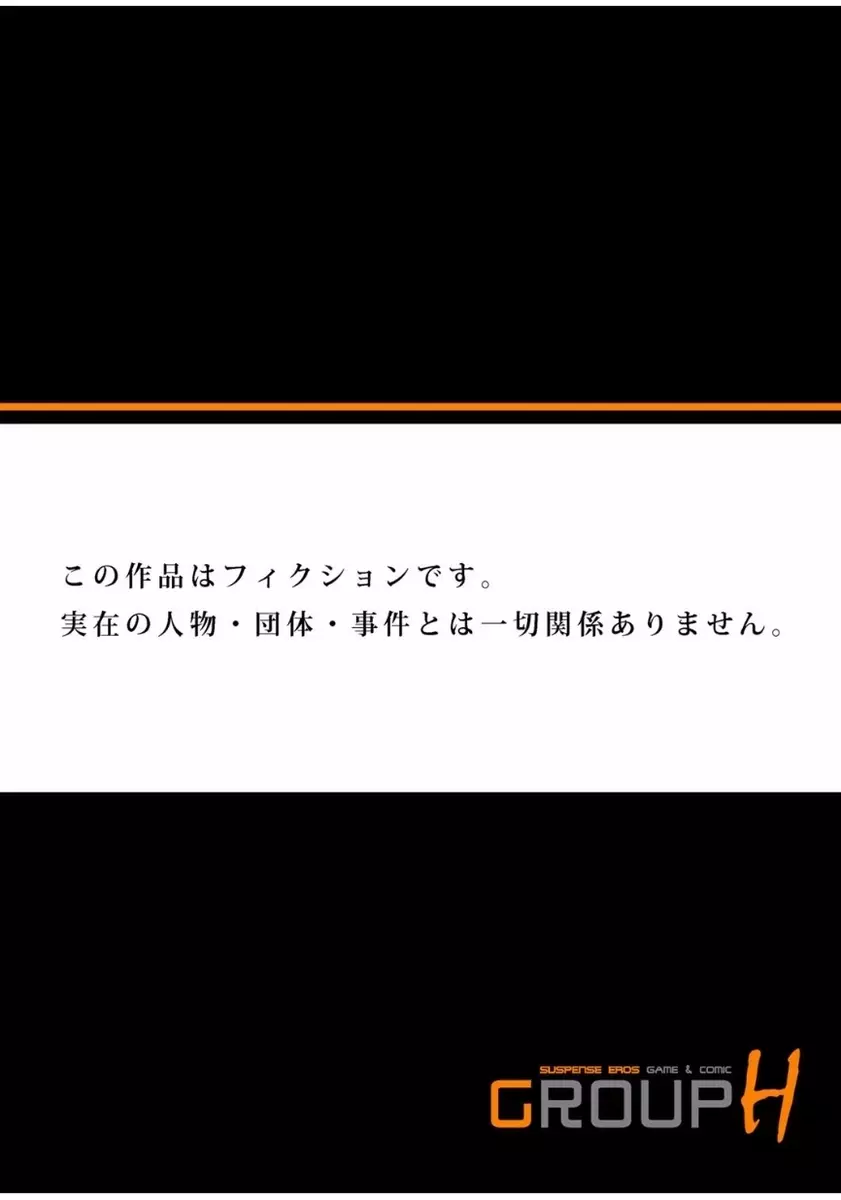 マツタケ島〜菌に侵されたジジイ達に種付けされて… 1 Page.83