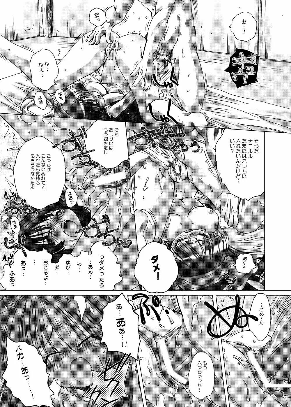 DiGital AngELs SIDE-i 蓮華姬 Page.10