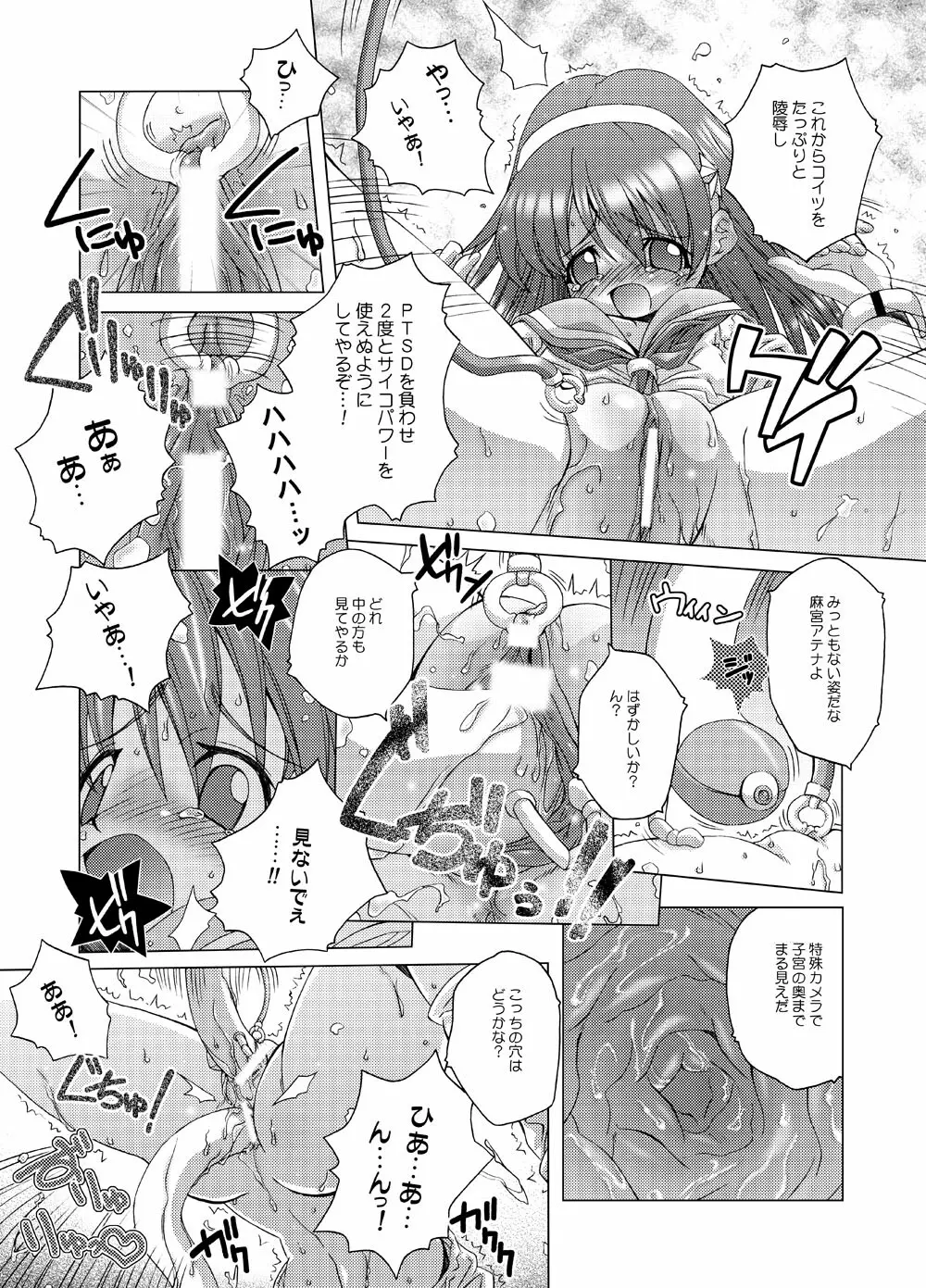 AthenaAsamiya Page.3