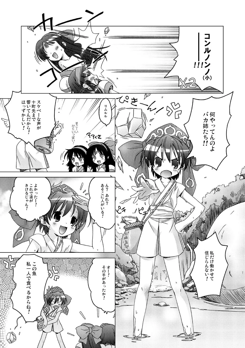 水花 Page.10