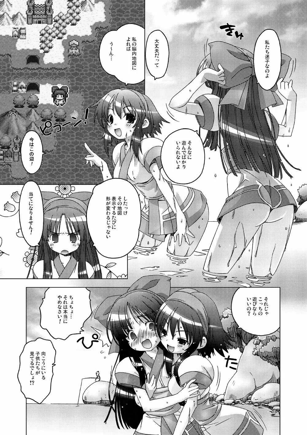 水花 Page.4