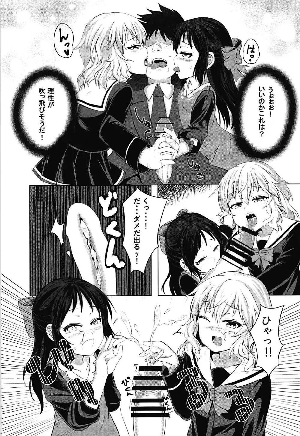 ももあり原理主義 Page.6