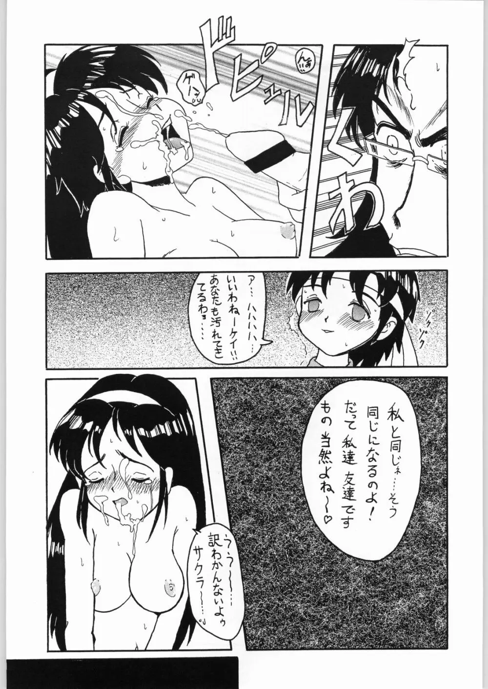 いの Page.36