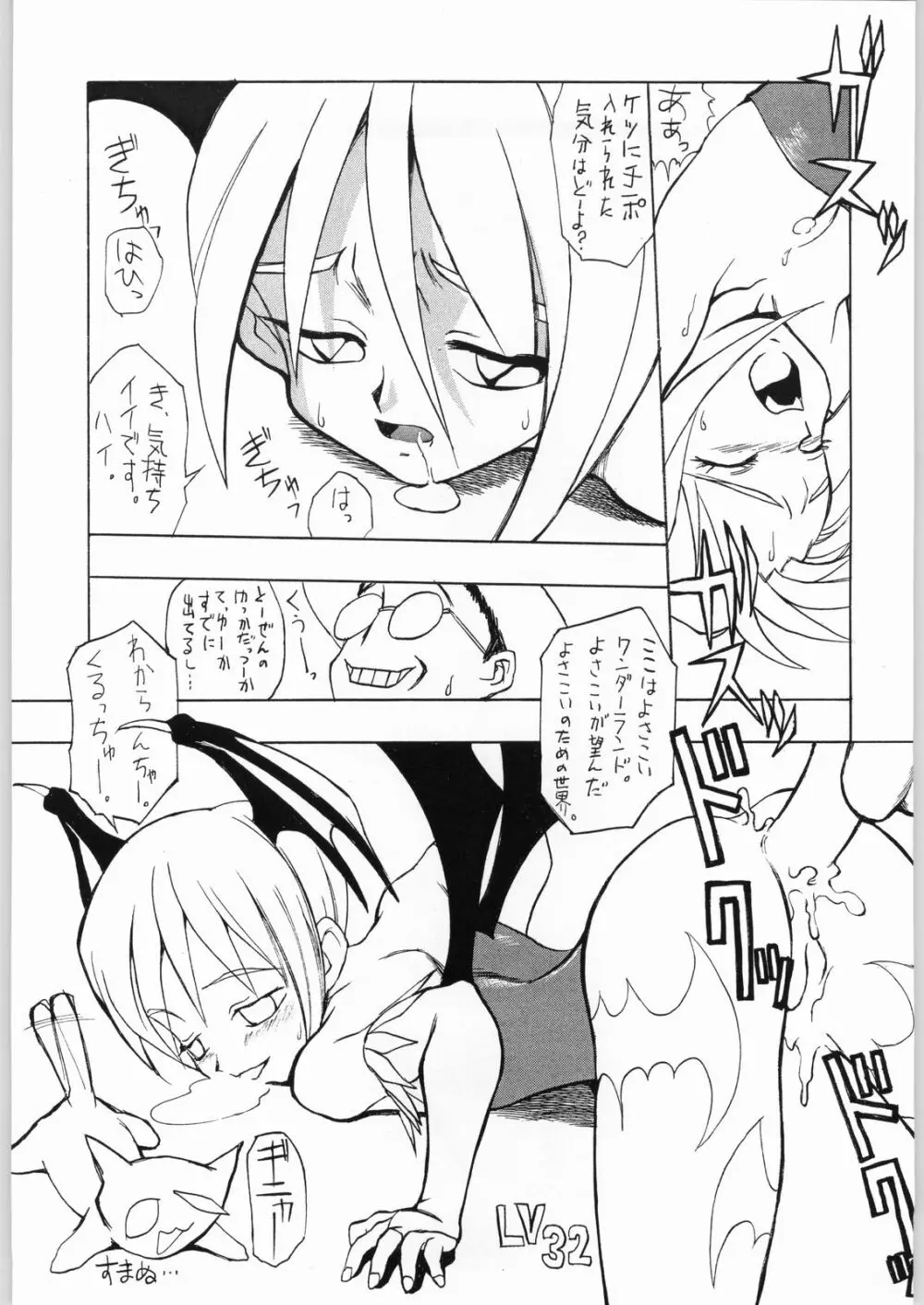 いの Page.48