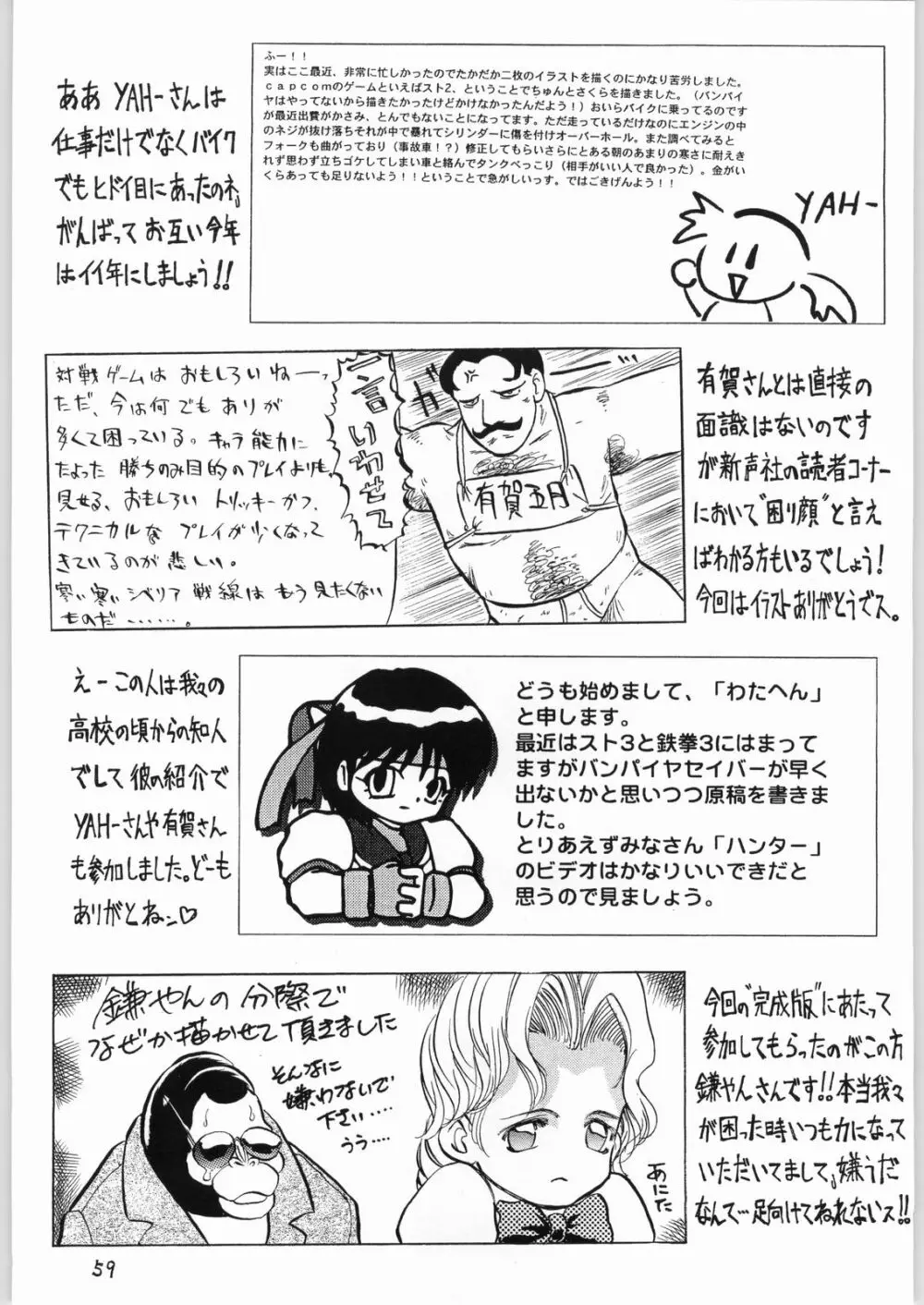 いの Page.58