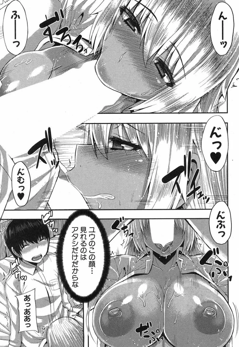 コミックミルフ 2017年10月号 Vol.38 Page.106