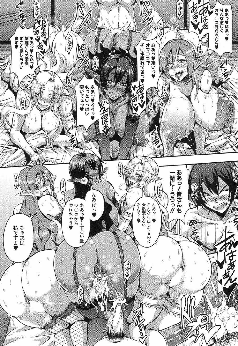 コミックミルフ 2017年10月号 Vol.38 Page.189