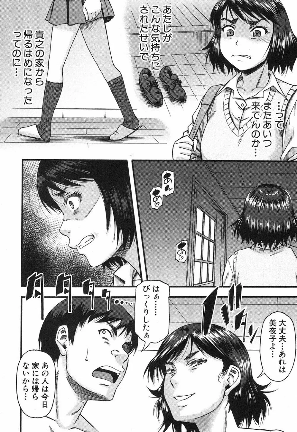 コミックミルフ 2017年10月号 Vol.38 Page.255
