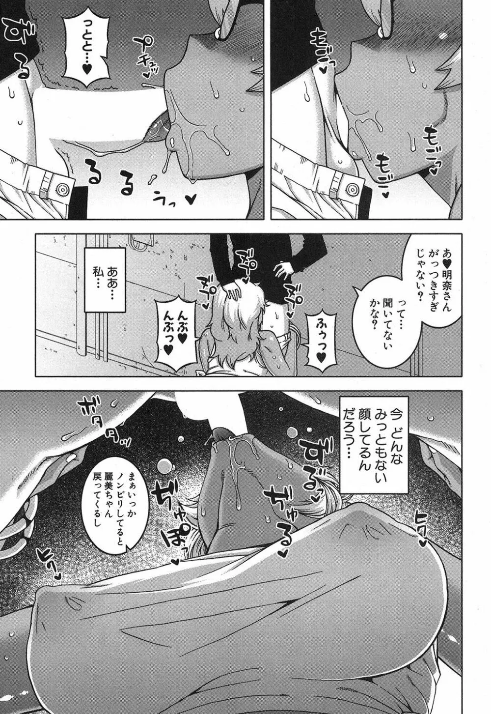 コミックミルフ 2017年10月号 Vol.38 Page.36