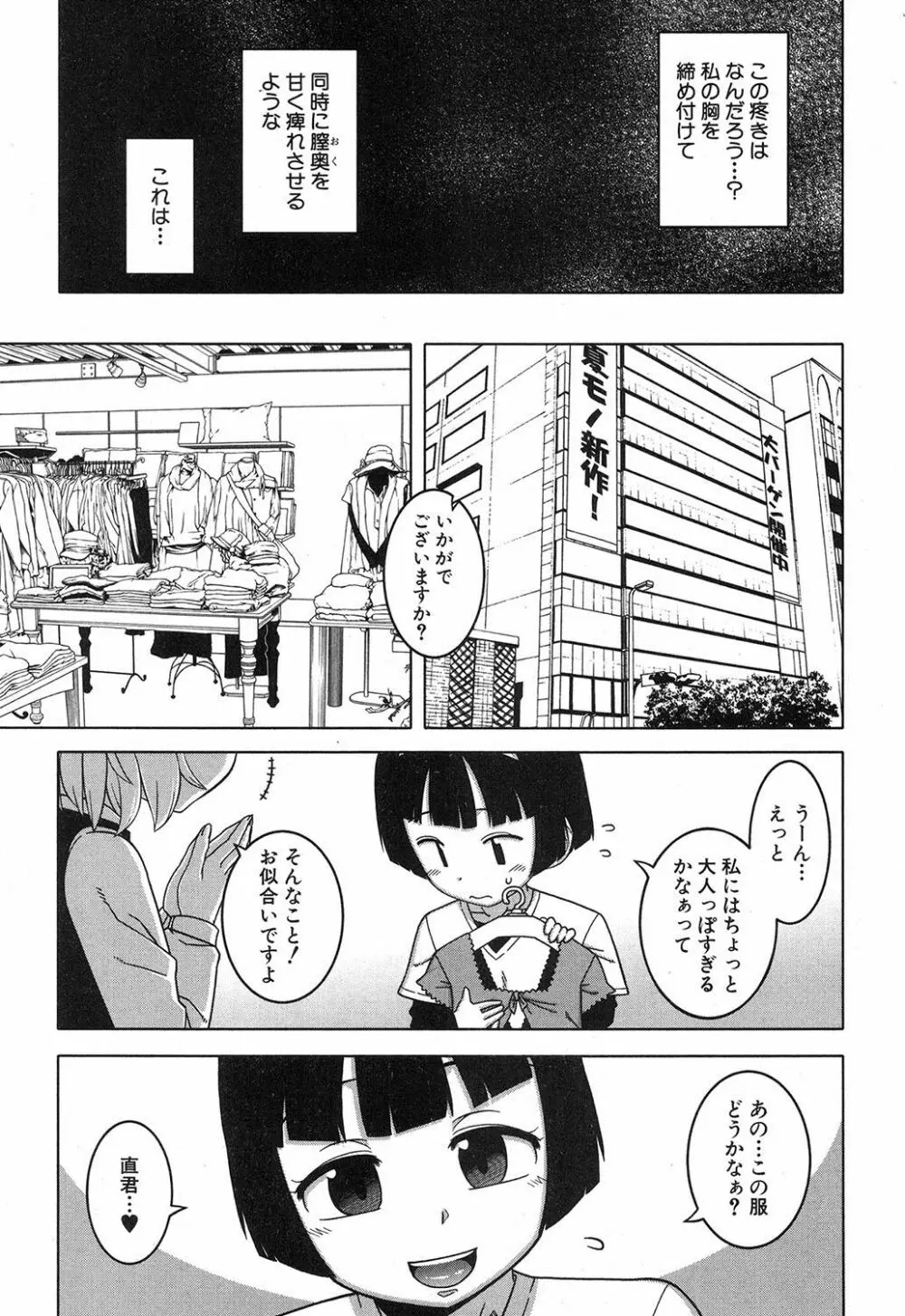 コミックミルフ 2017年10月号 Vol.38 Page.46