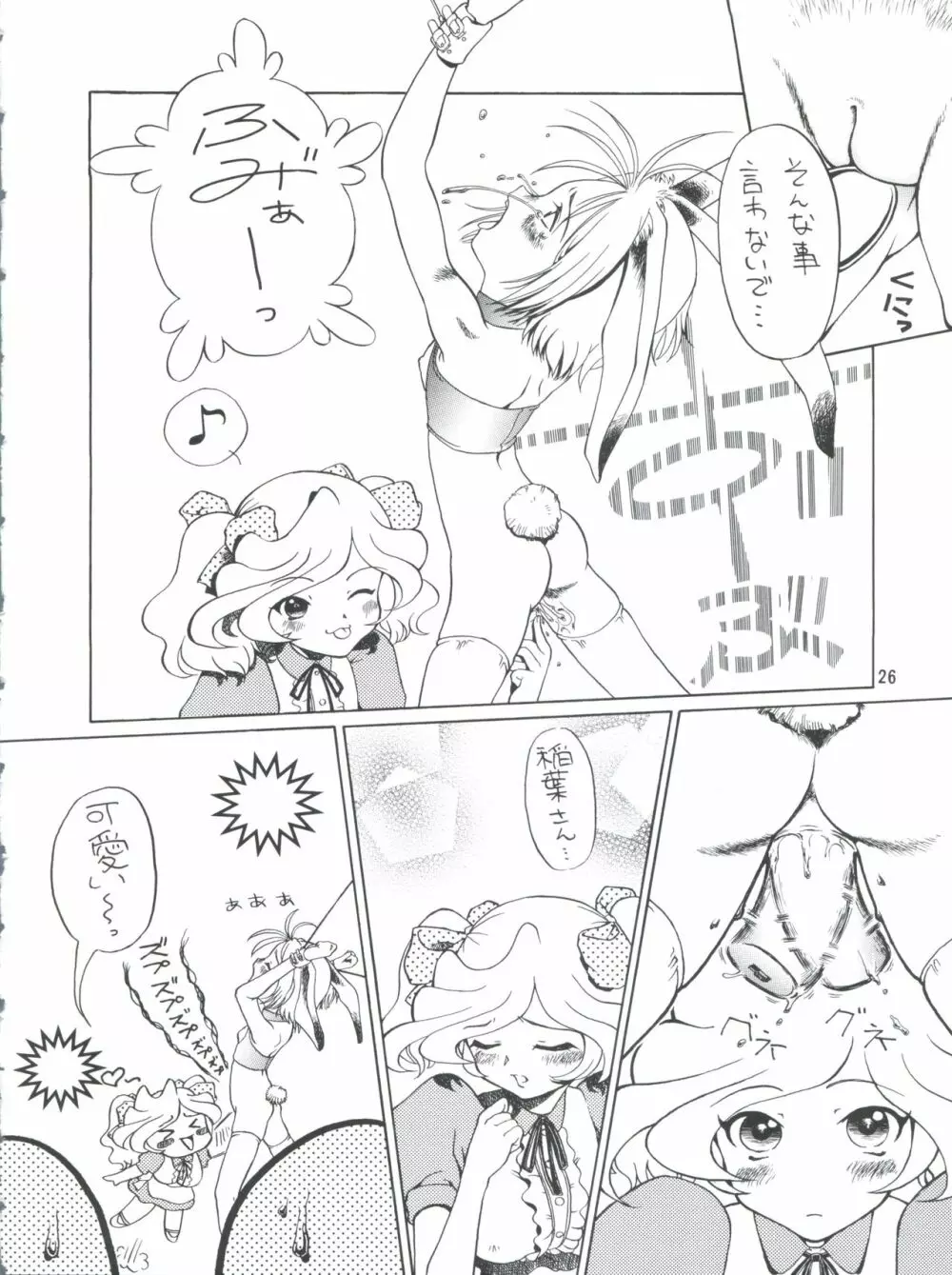 プラスY Vol.26 けもみみっくす 2 Page.26