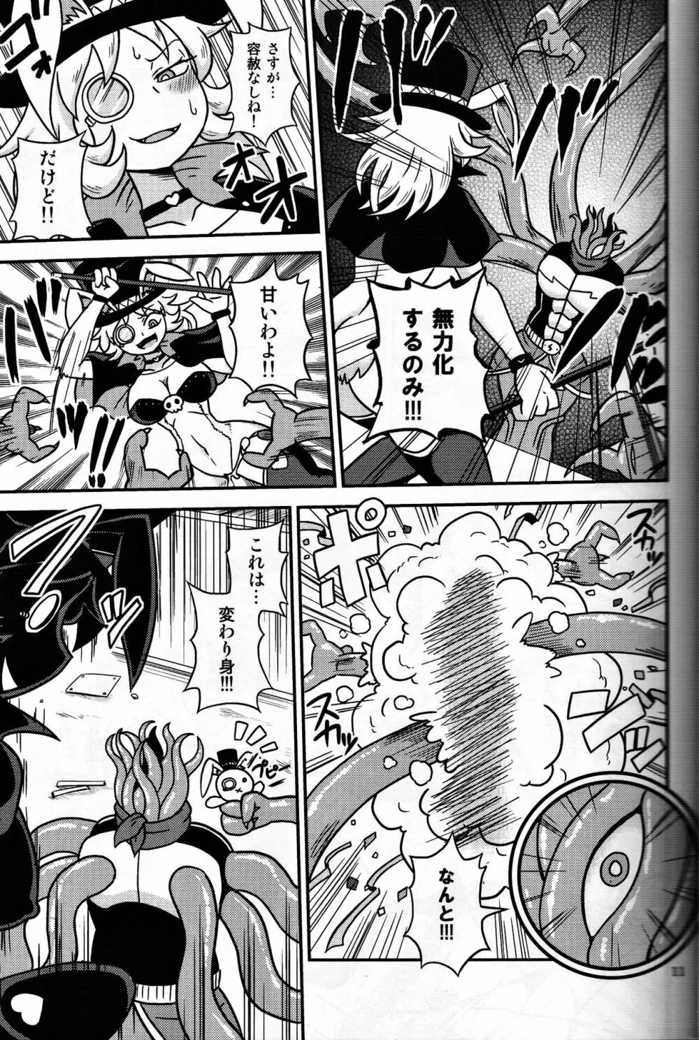 触手マンVSウサギマジシャン Page.10