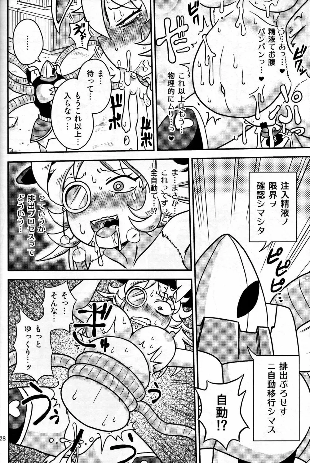 触手マンVSウサギマジシャン Page.27