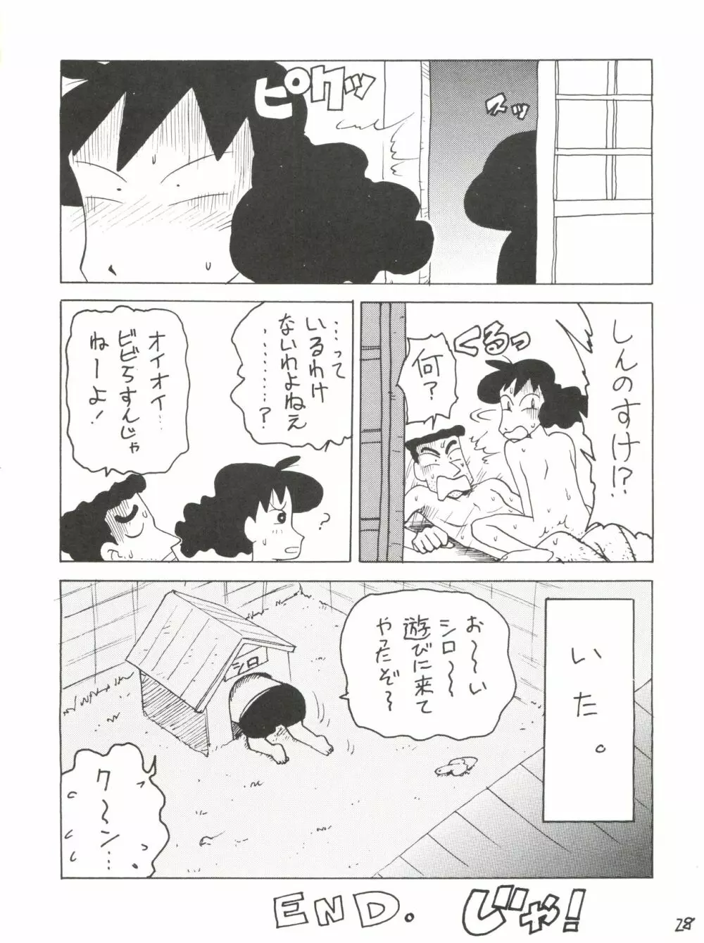 ママツー! Page.27