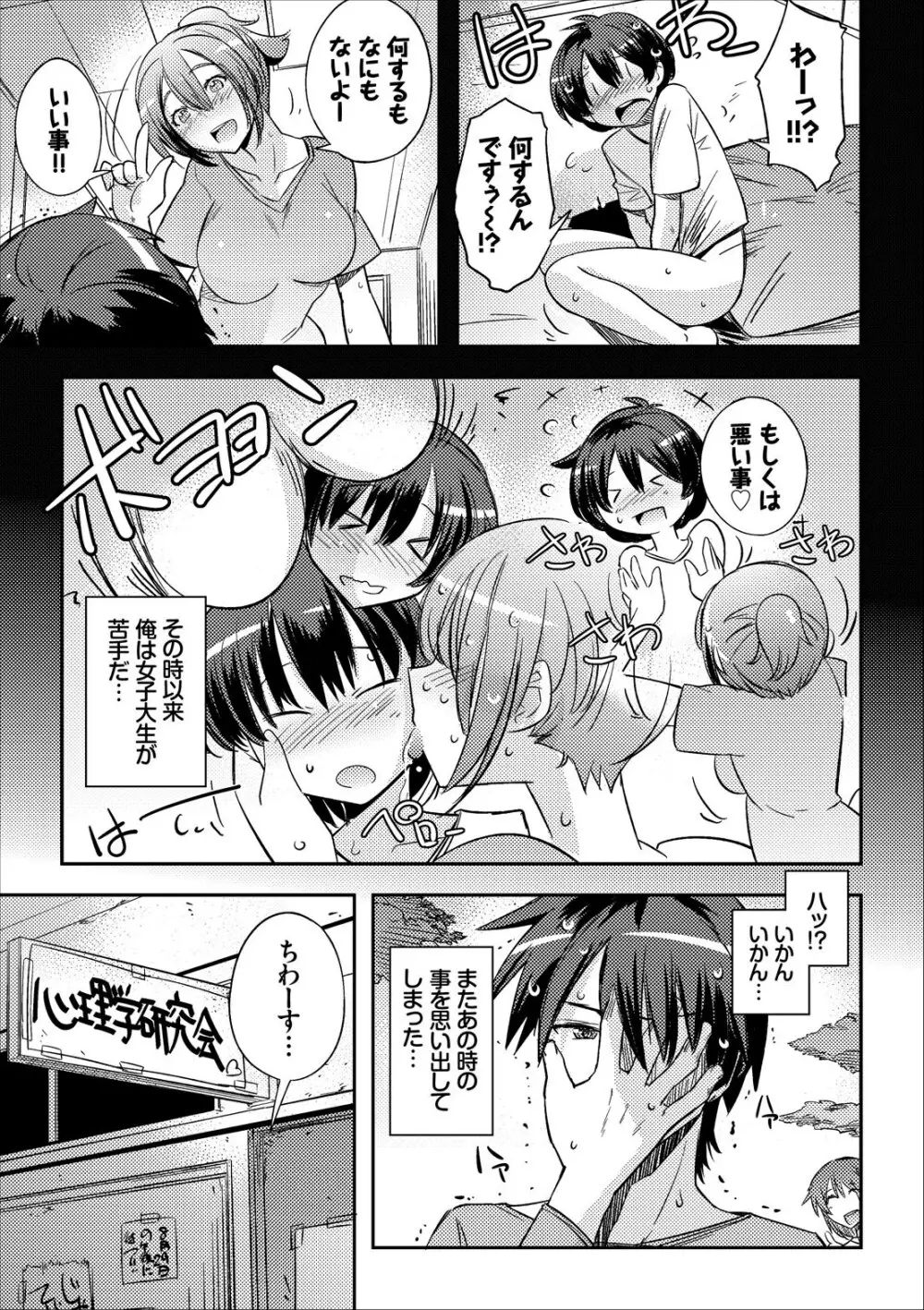 コミックエウロパ vol.13 Page.119