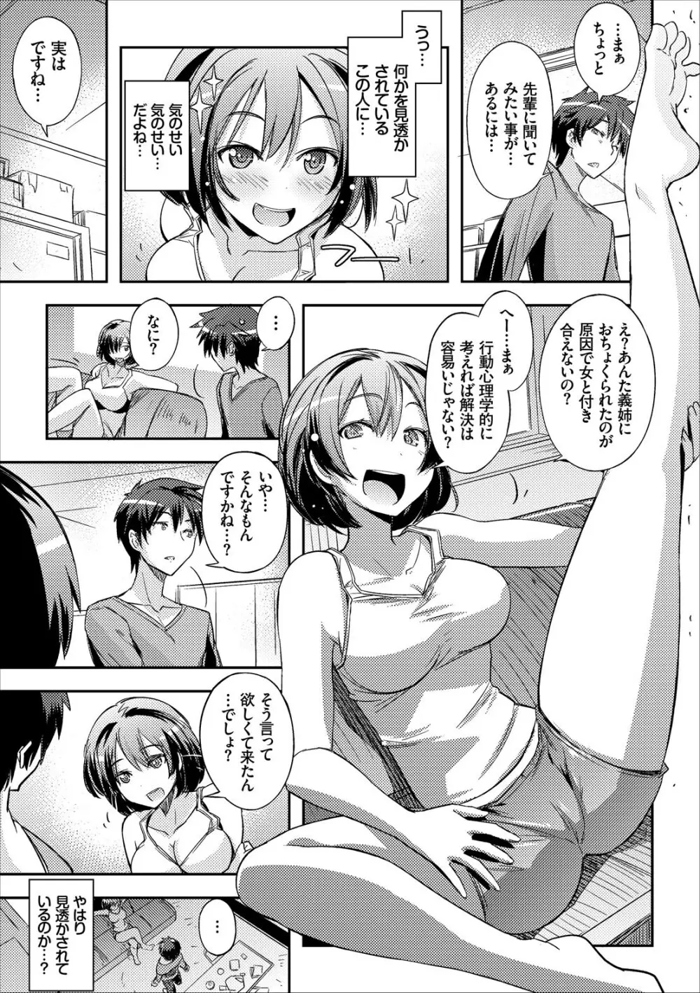 コミックエウロパ vol.13 Page.121