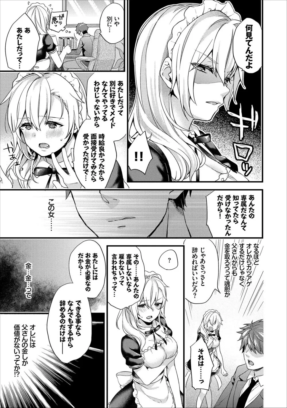 コミックエウロパ vol.13 Page.15