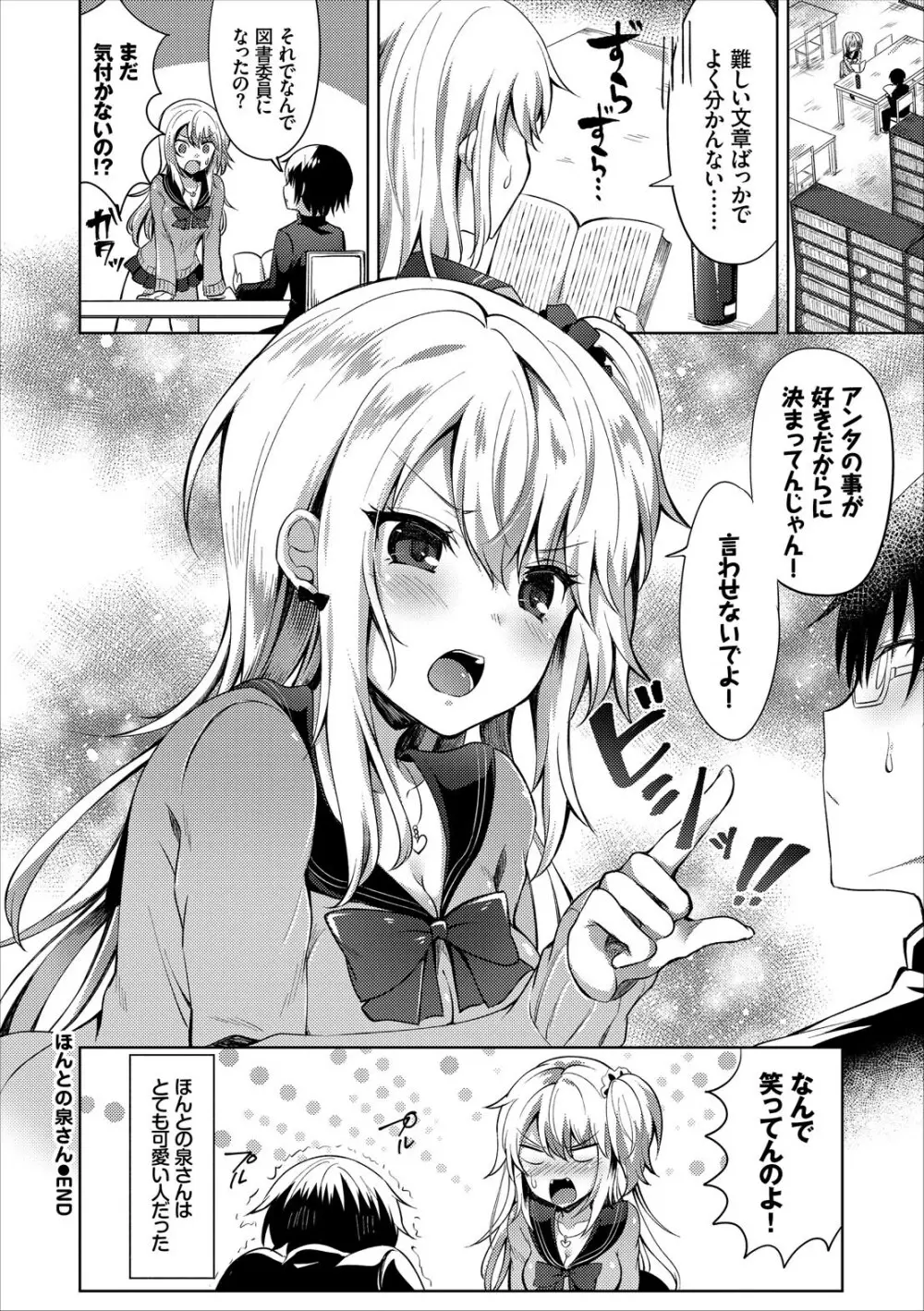 コミックエウロパ vol.13 Page.76