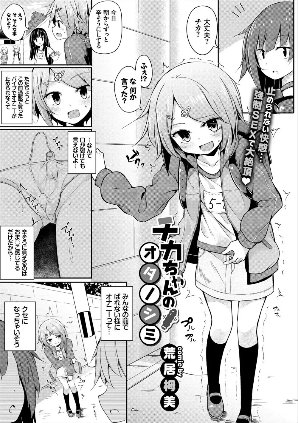 コミックエウロパ vol.13 Page.89