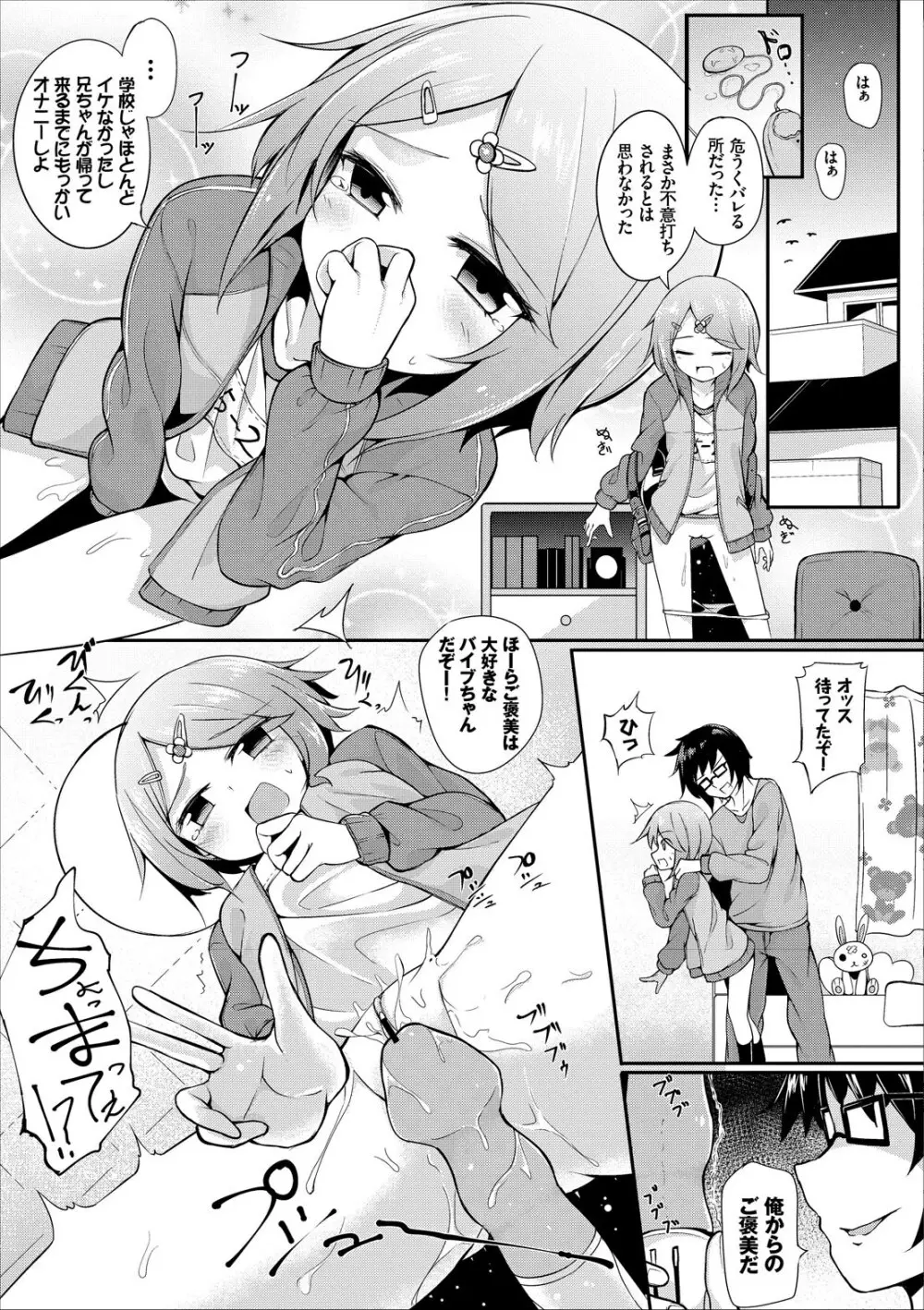 コミックエウロパ vol.13 Page.91