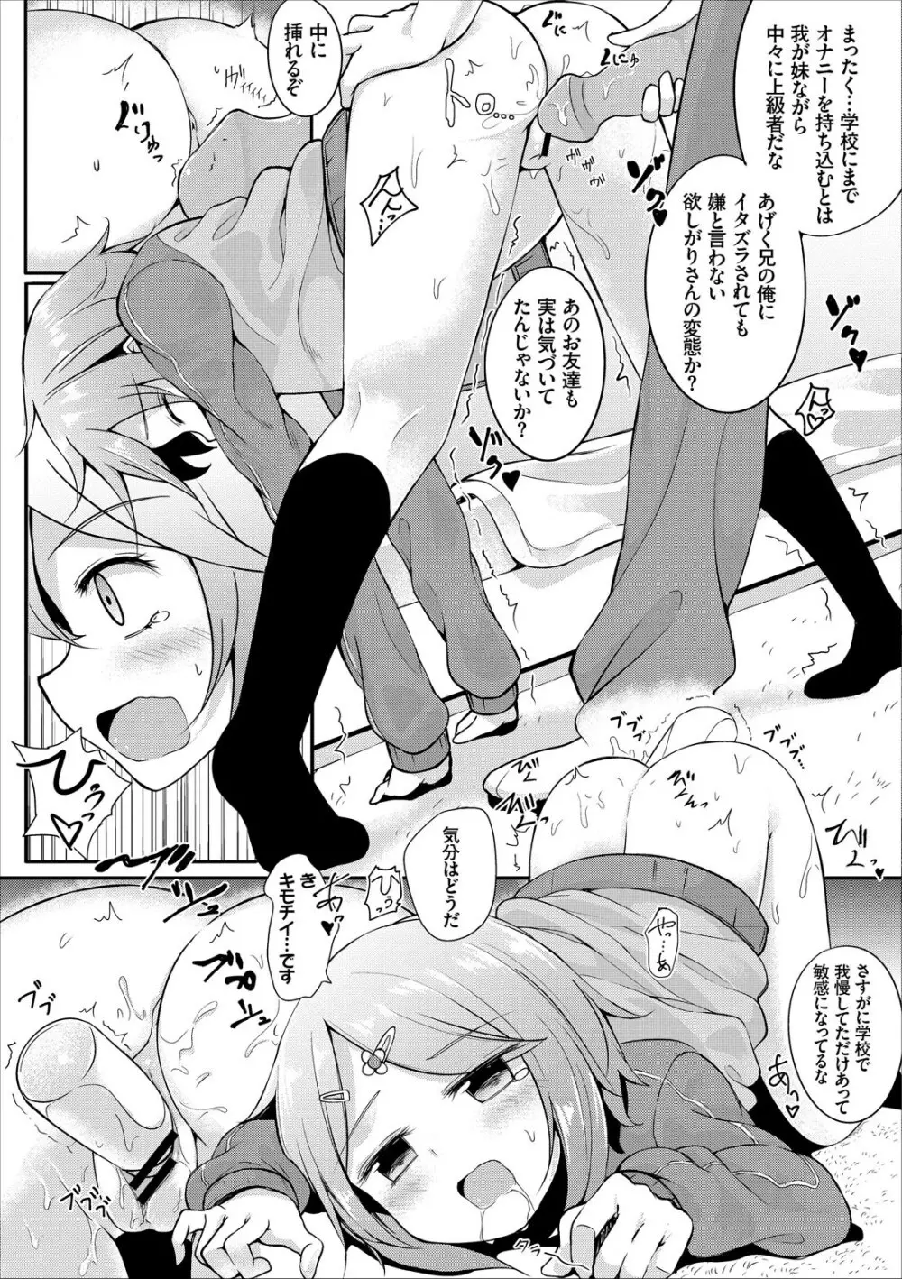 コミックエウロパ vol.13 Page.93