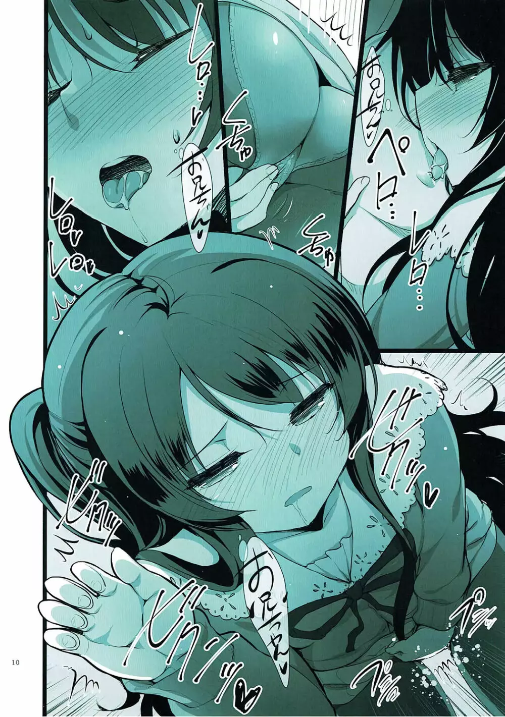 IVY Page.9