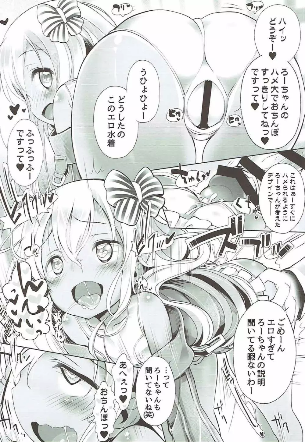 海外艦改造計画 Page.10