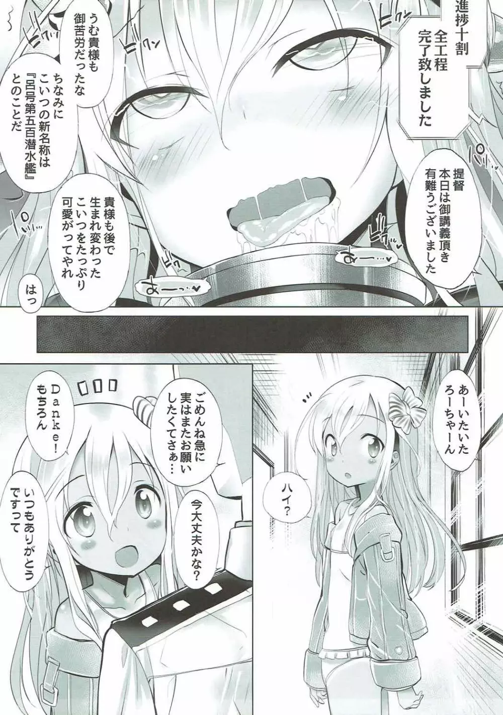 海外艦改造計画 Page.9