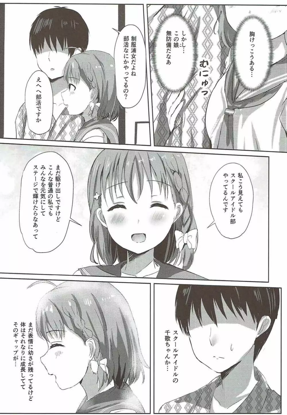 蜜柑色の宿 Page.4