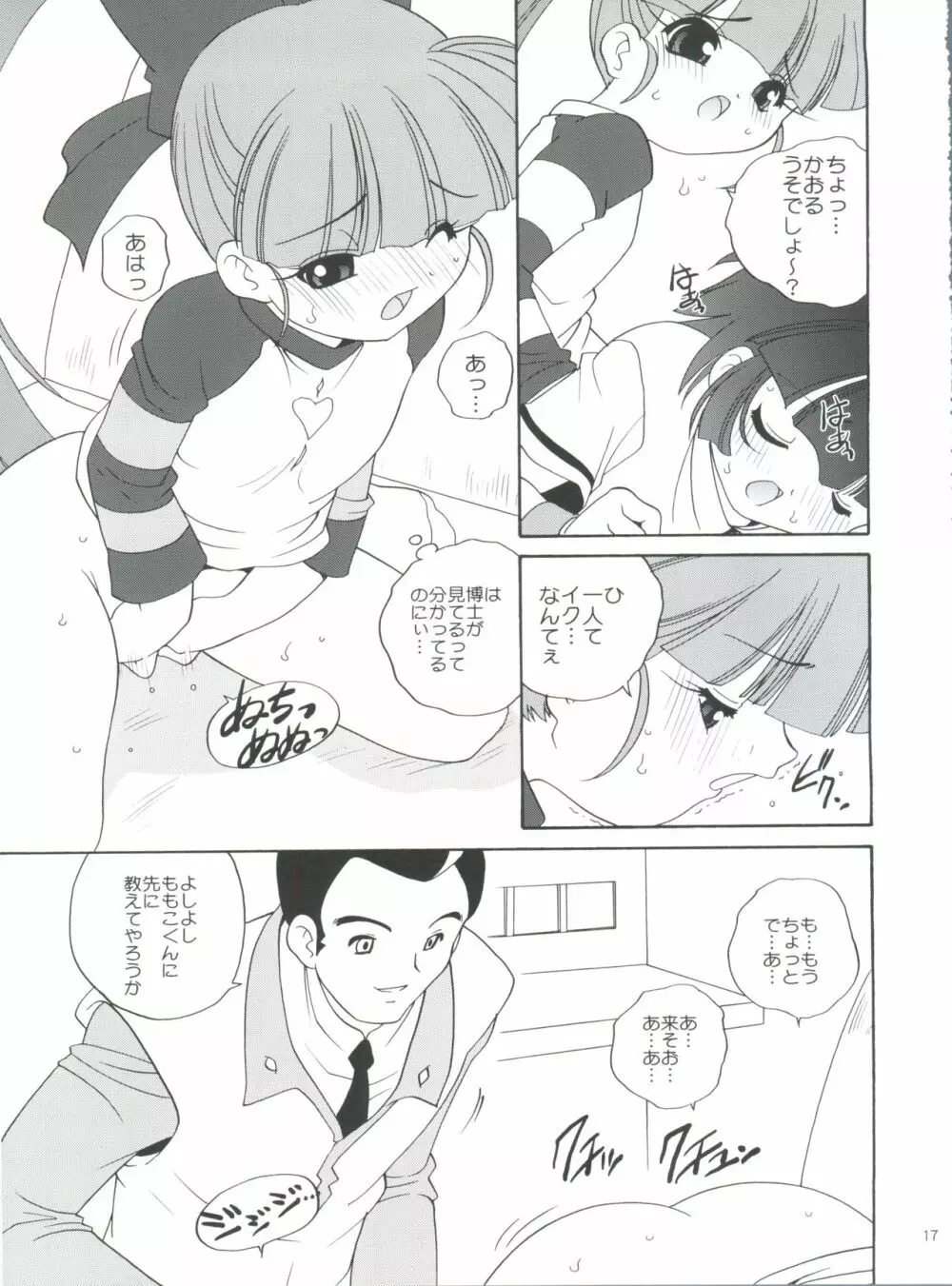 PaPaPaPa Girls Page.16