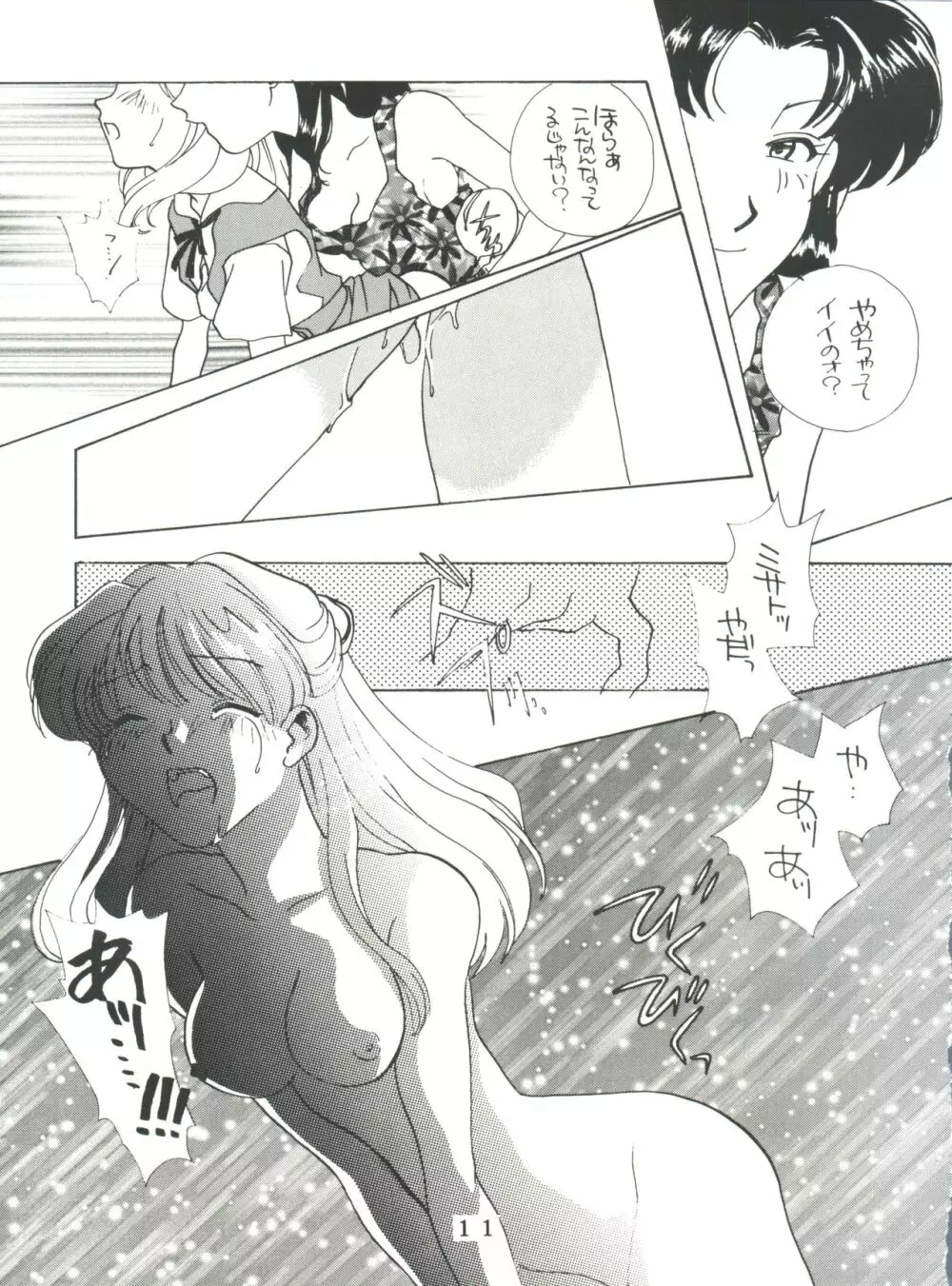 T.C.VIRGO Page.11