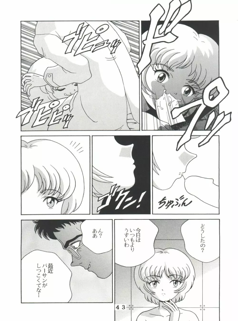 T.C.VIRGO Page.43