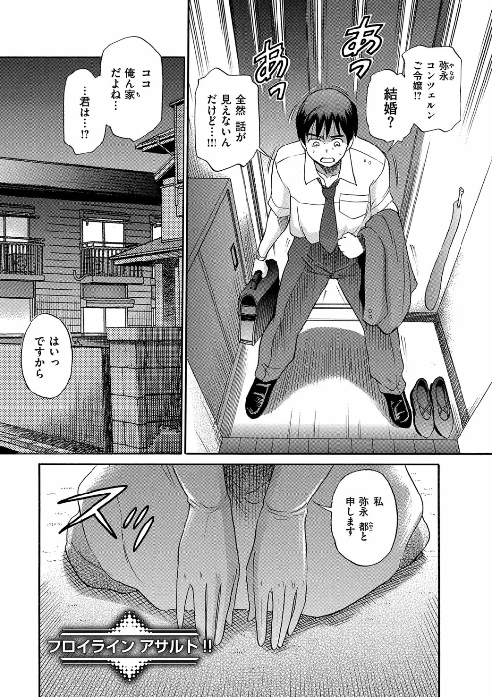 美〜ちく 新装版 Page.30