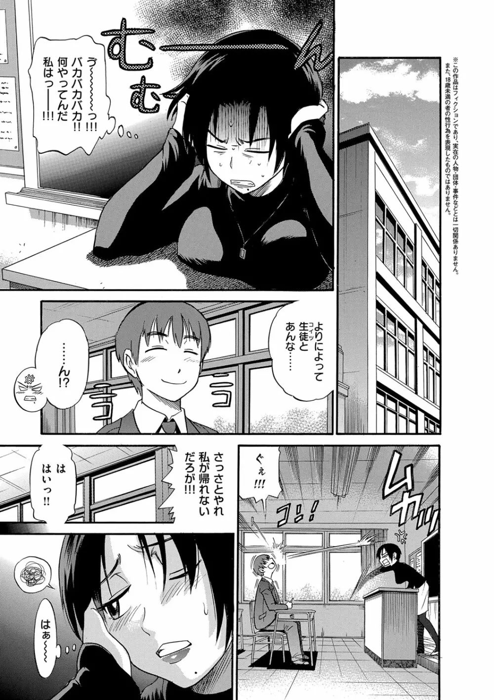 美〜ちく 新装版 Page.8