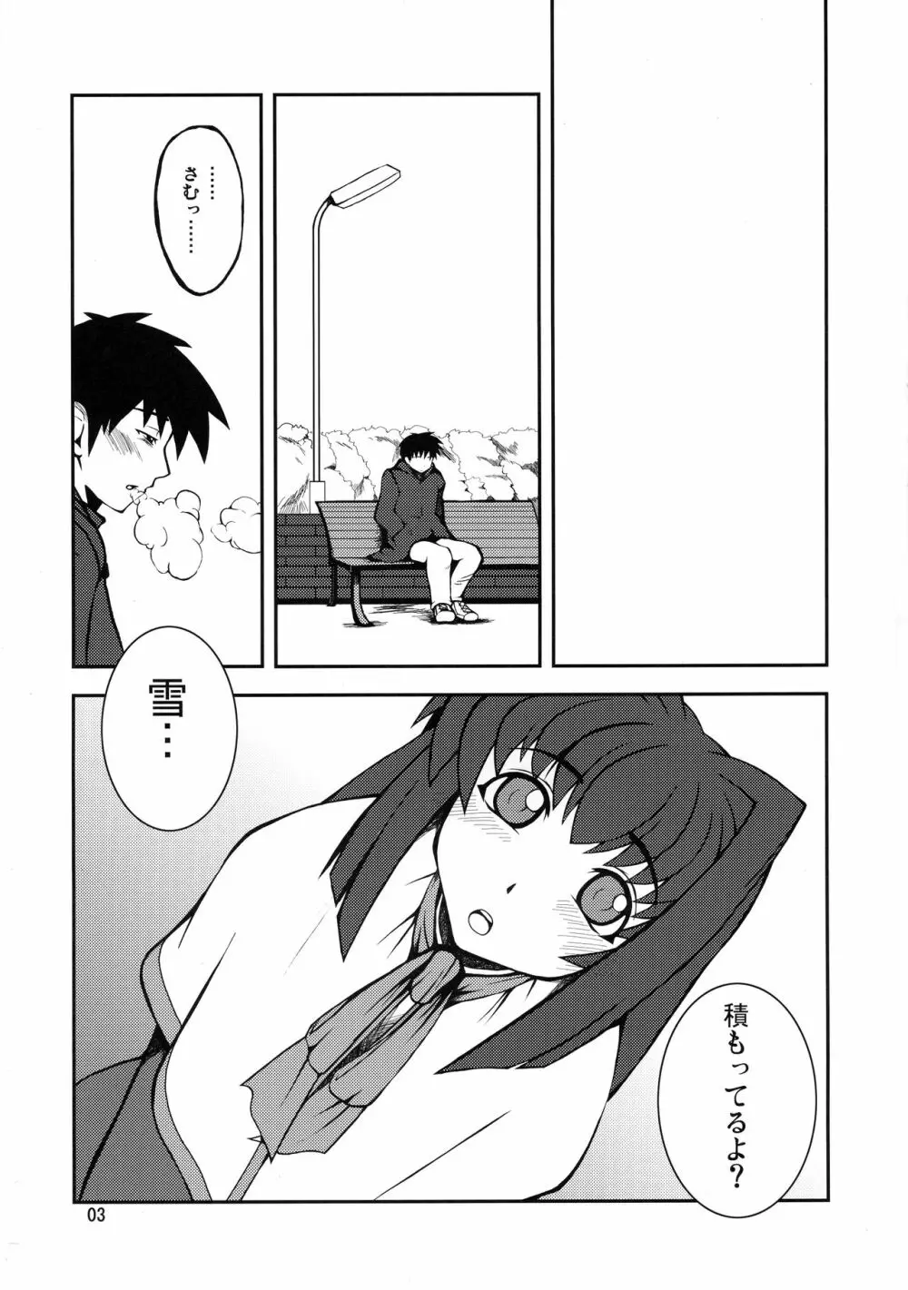 狂気 Vol.3～5 Remake Ver. Page.3