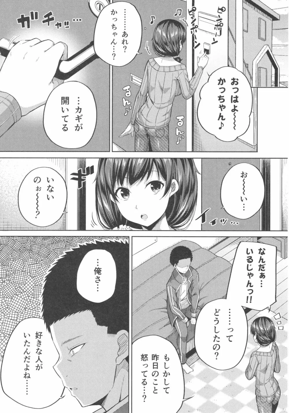 援交子女はいかがですか？ Page.12