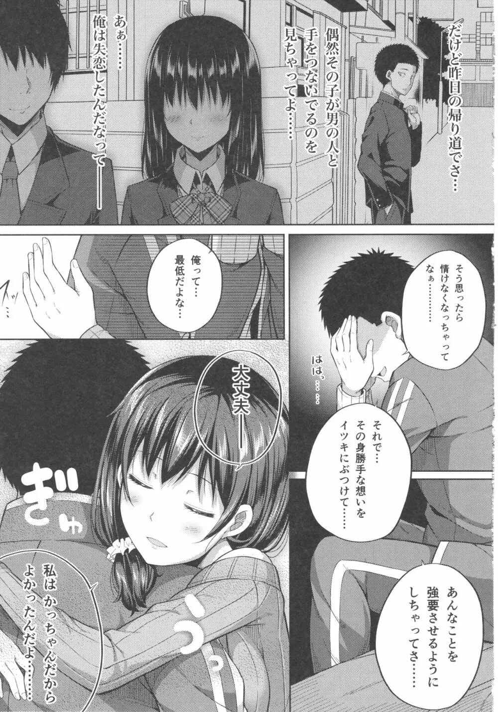 援交子女はいかがですか？ Page.13