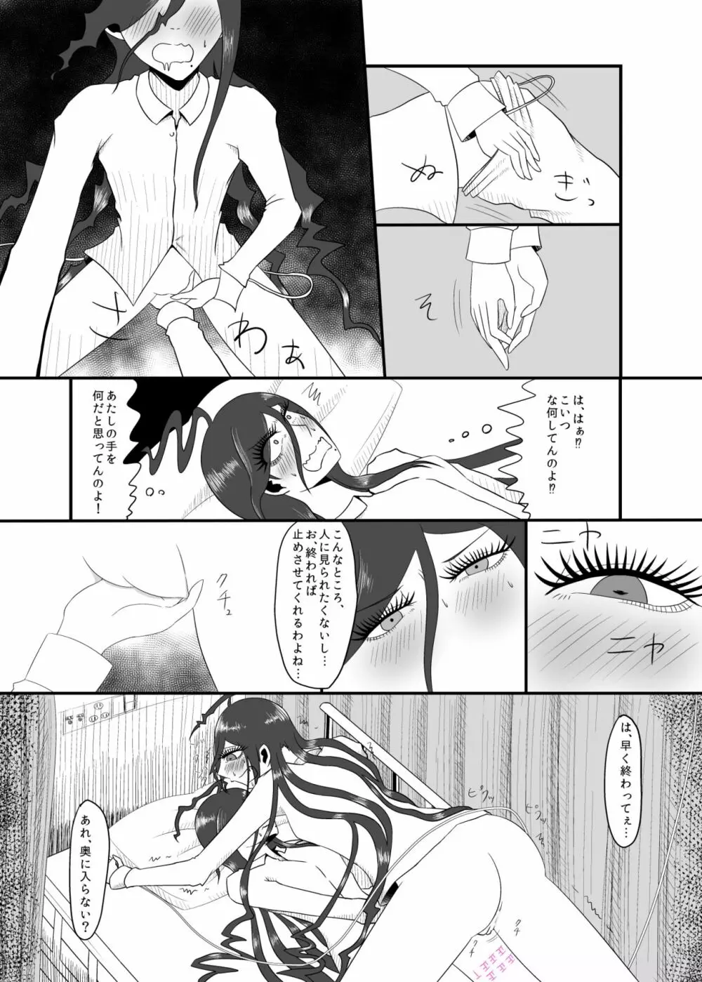 リアルビリーミリガン・ロワイアル Page.11