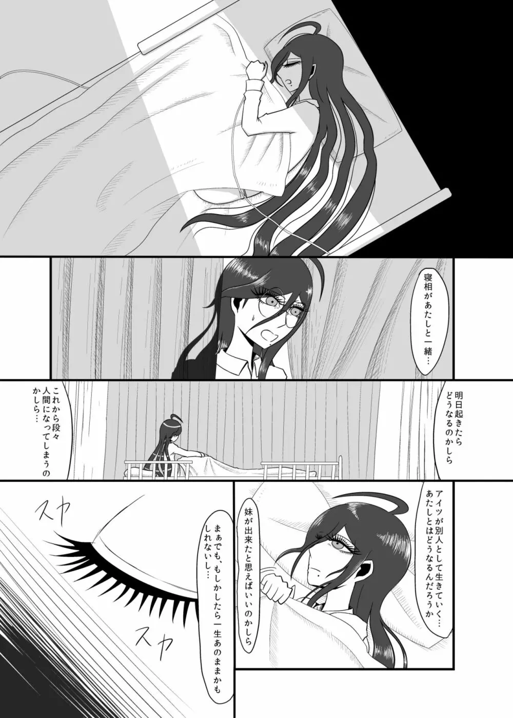 リアルビリーミリガン・ロワイアル Page.8