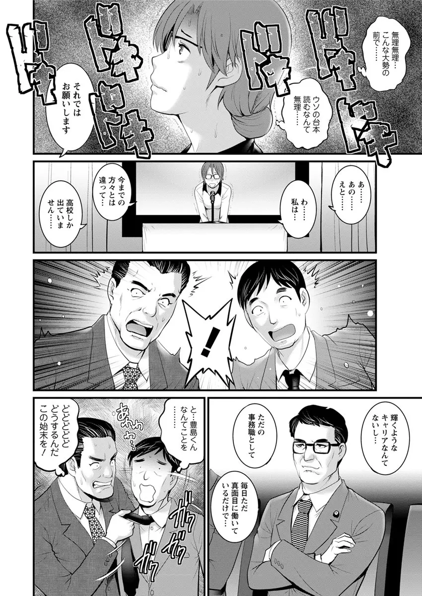 年増区育ちの豊島さん 第1-10話 Page.132