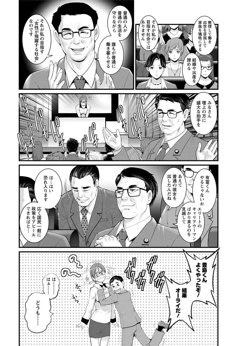 年増区育ちの豊島さん 第1-10話 Page.134