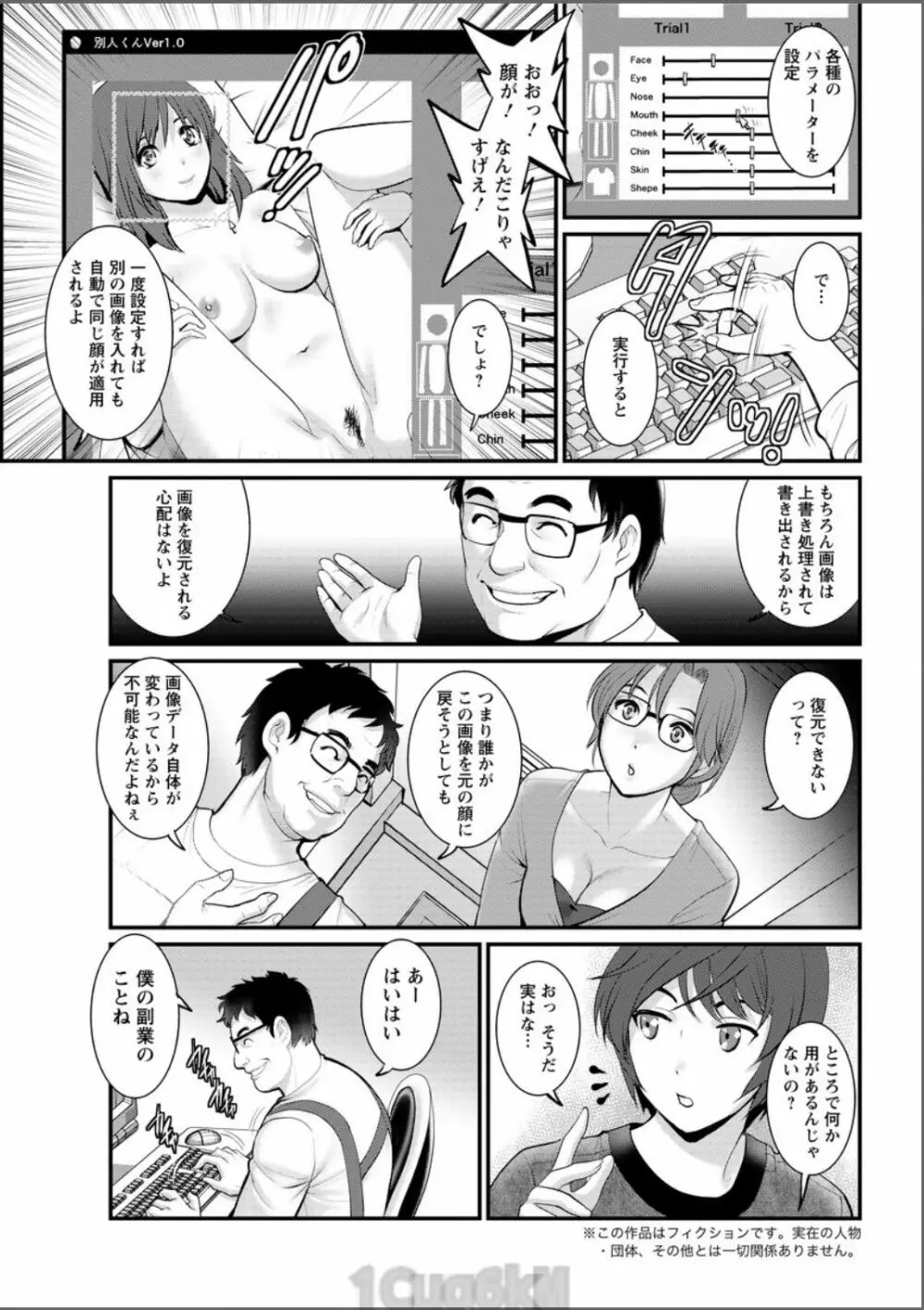 年増区育ちの豊島さん 第1-10話 Page.145