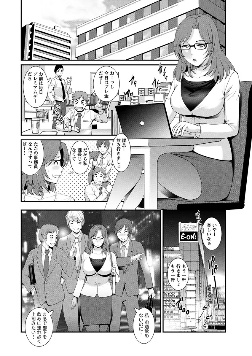 年増区育ちの豊島さん 第1-10話 Page.188