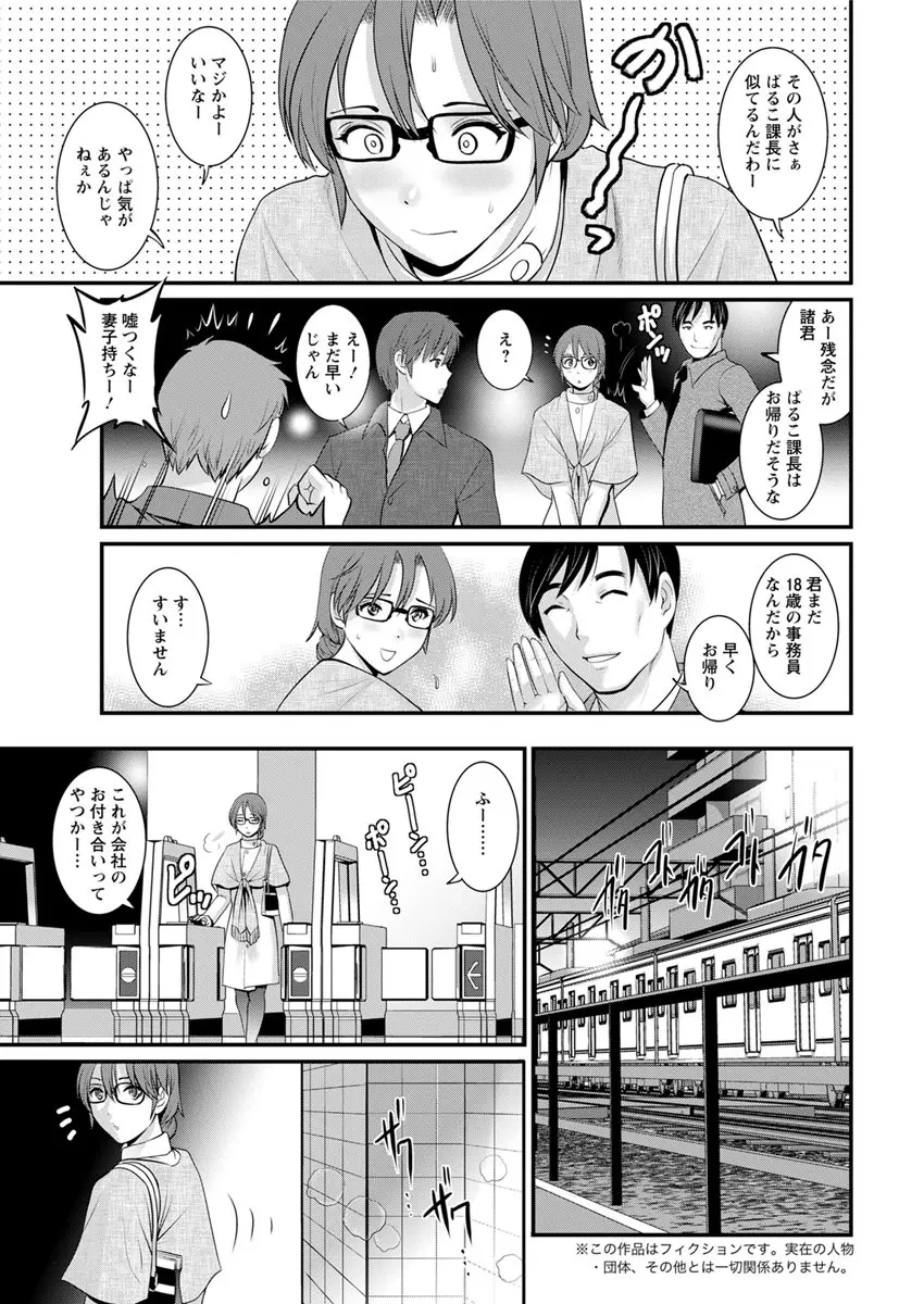 年増区育ちの豊島さん 第1-10話 Page.43
