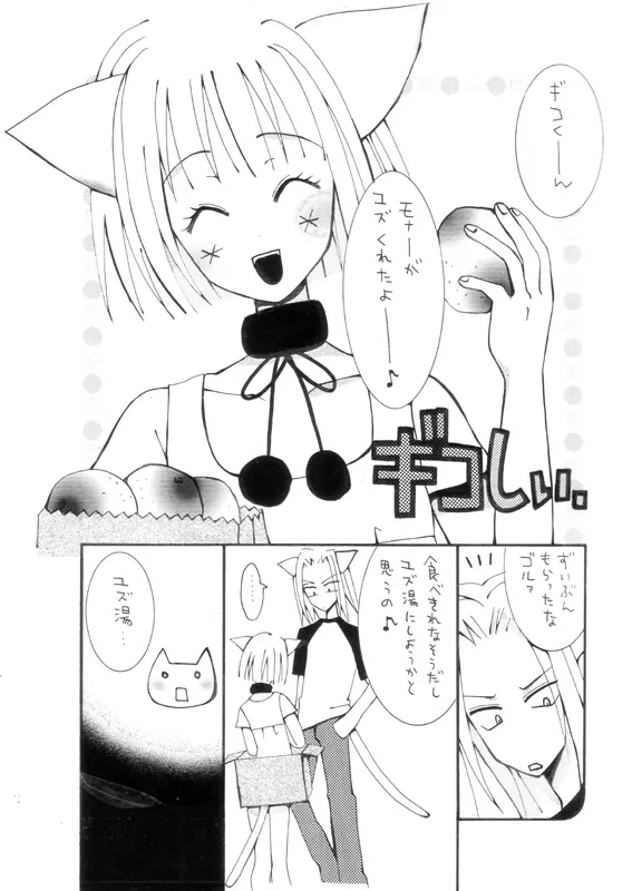 マターリえろーす Page.4