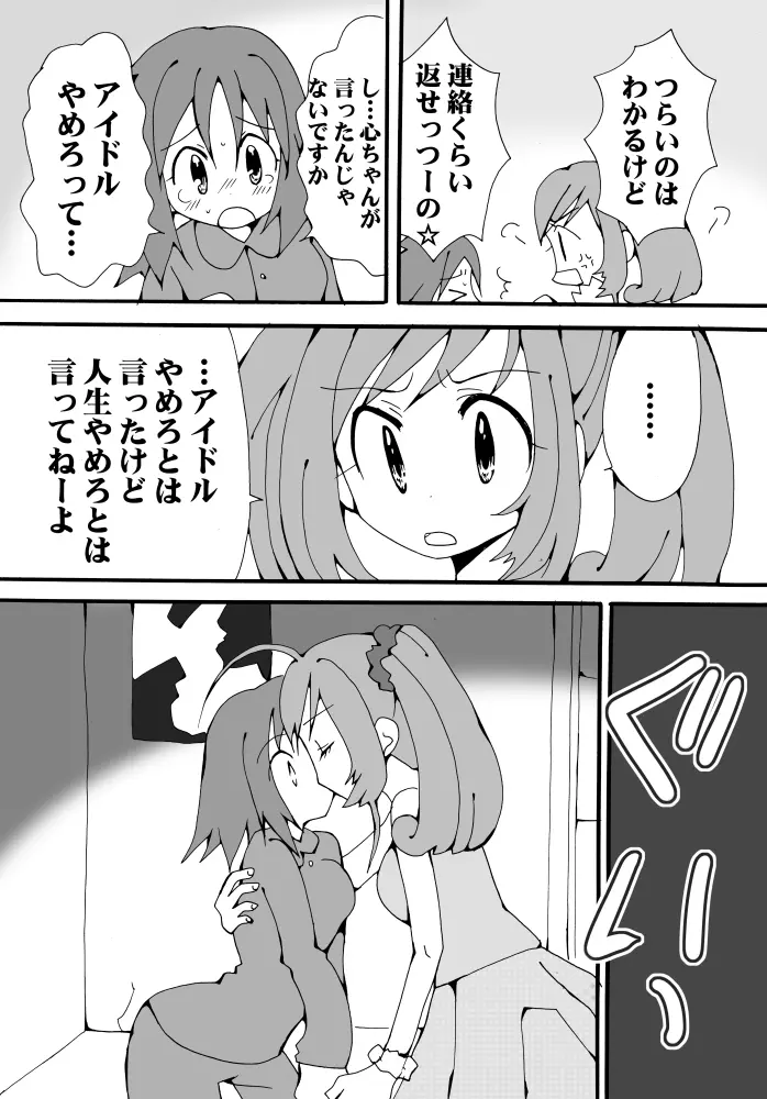 綺麗にデコったピンクのゴミ箱 Page.10