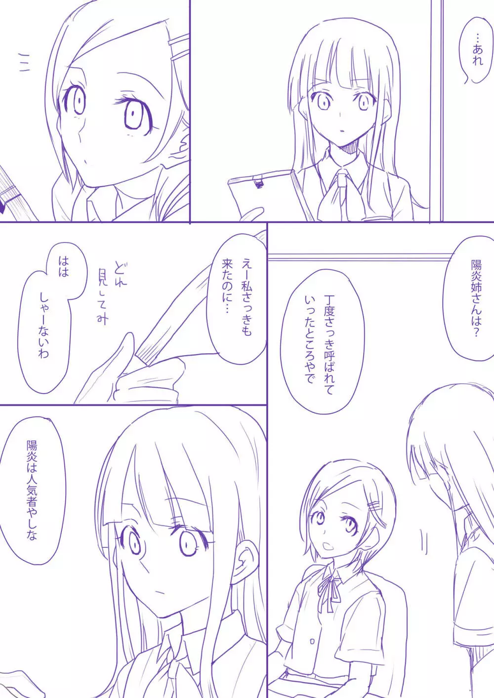 昨日よりも今よりも Page.7