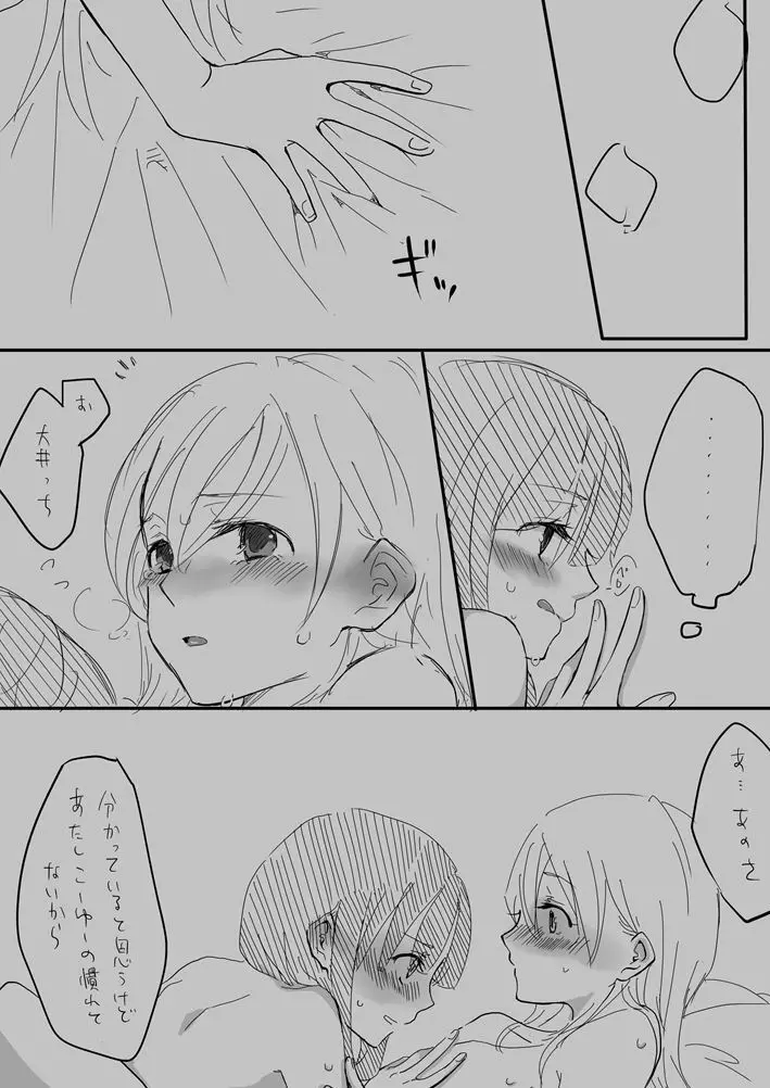 艦これまとめ Page.2