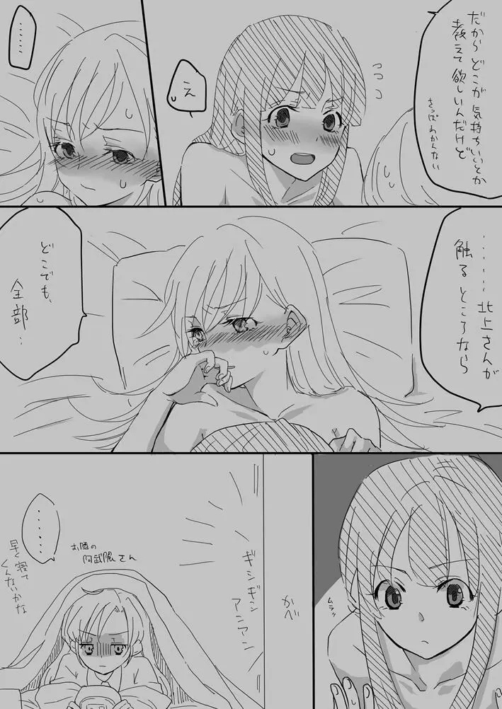 艦これまとめ Page.3